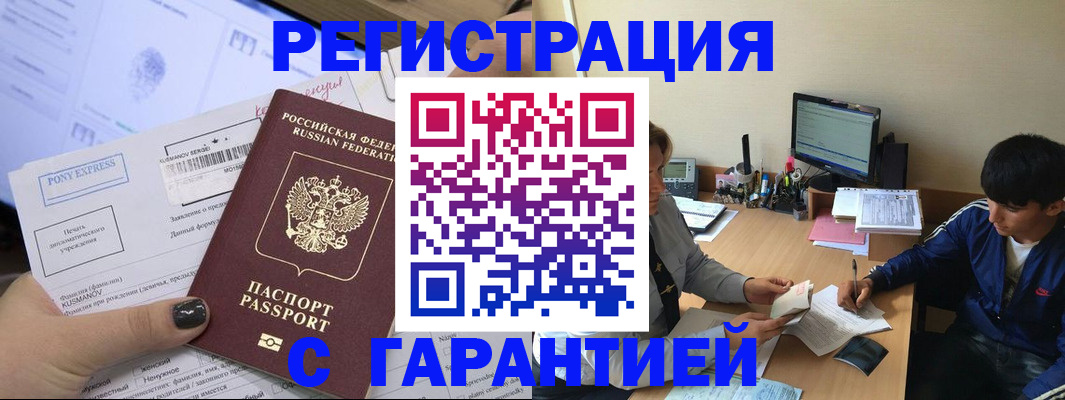 прописка в Среднеуральске