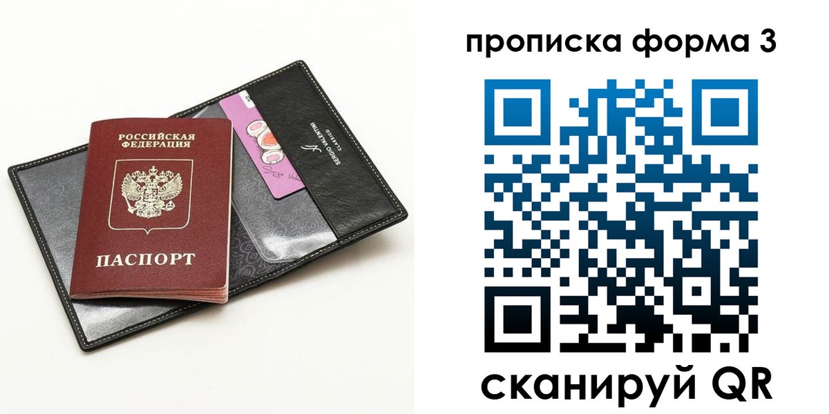 прописка 2025 в Среднеуральске