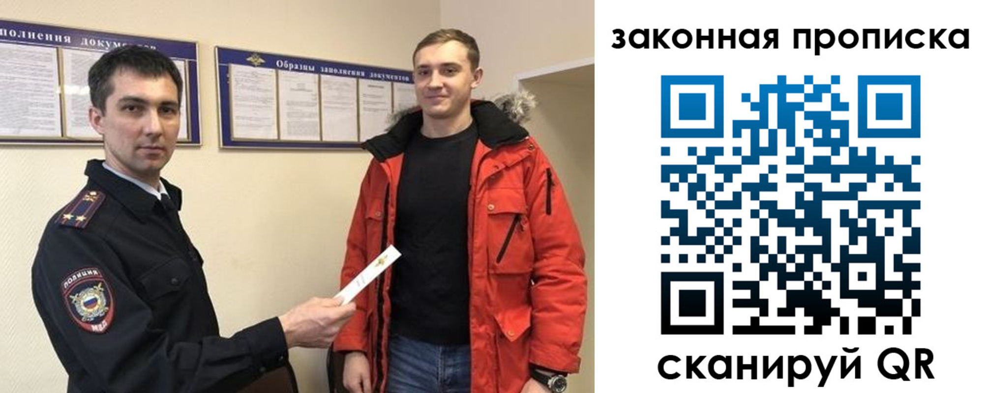 прописка законно в Среднеуральске