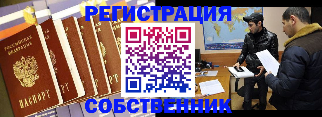 временная регистрация надежно в Среднеуральске