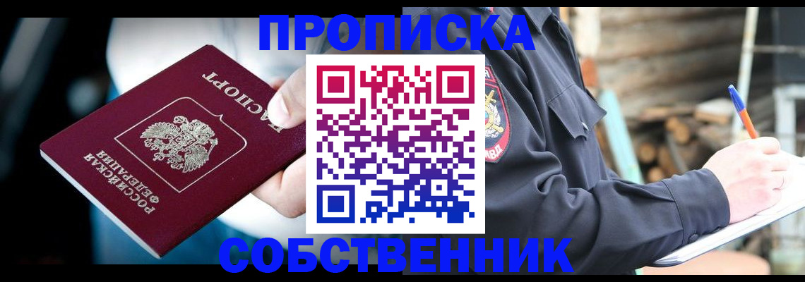 временная регистрация для школы в Среднеуральске