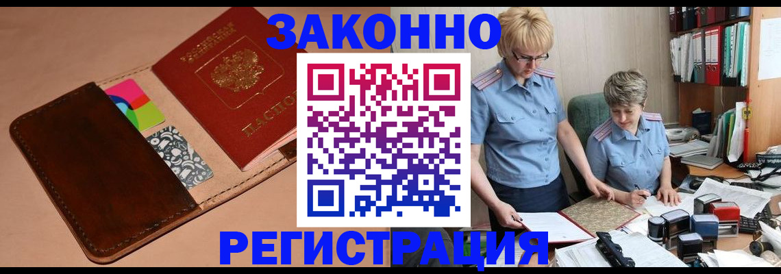 временная регистрация недорого в Среднеуральске