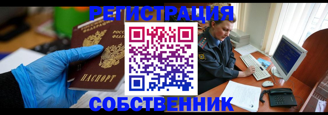 временная регистрация законно в Среднеуральске